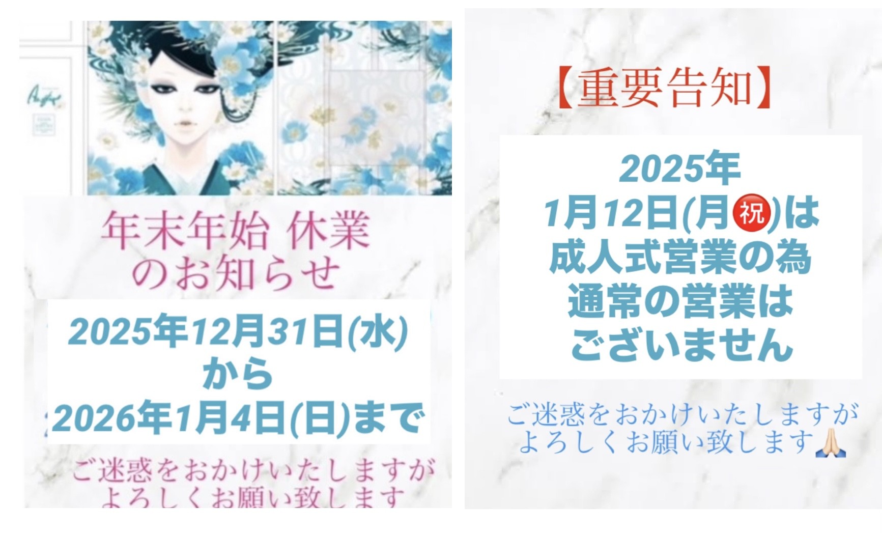 営業は2026年1月5日（月）
からとなりますので
よろしくお願い致します。