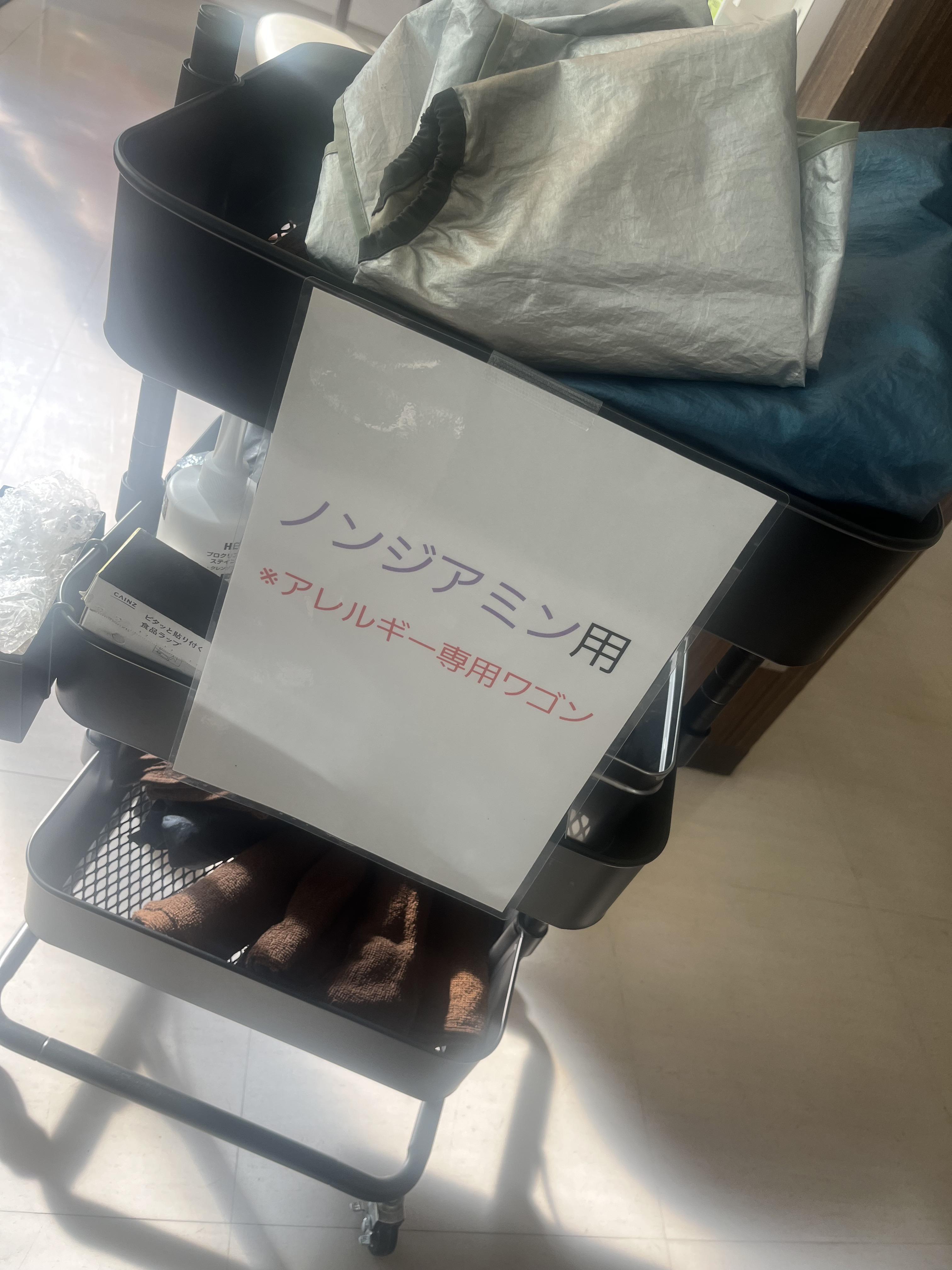 ノンジアミン対策として
ジアミンを含む商材と触れない様
専用ワゴンを使用して管理しております。